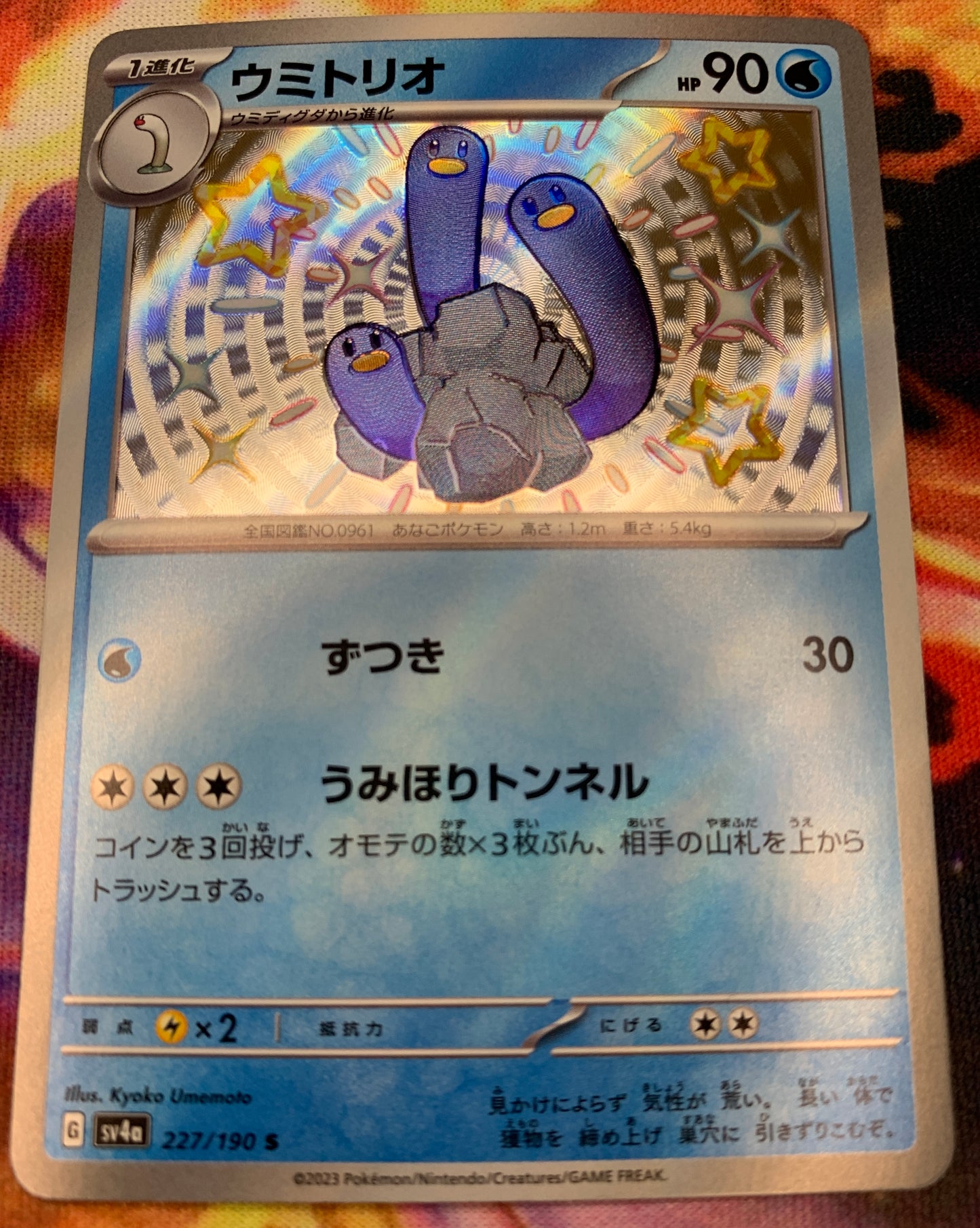Wugtrio [JPN]