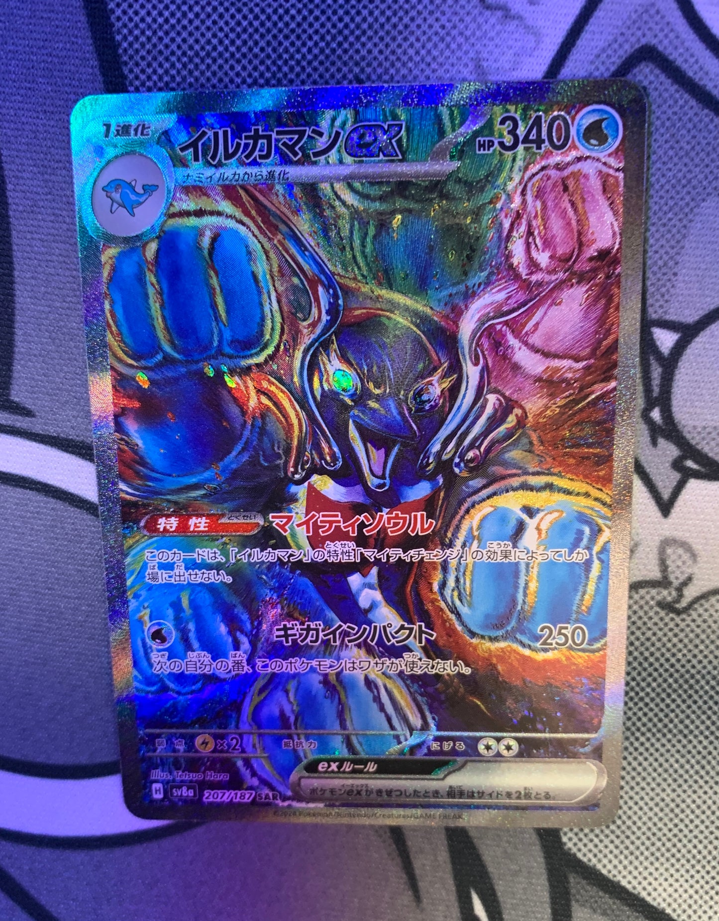 Palafin ex [JPN]