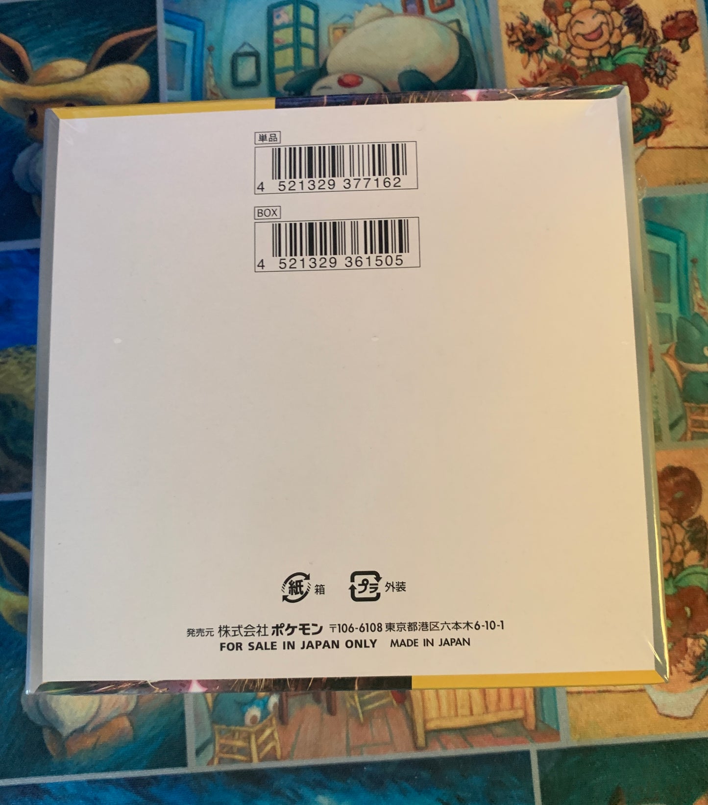 Super Electric Breaker Booster Box