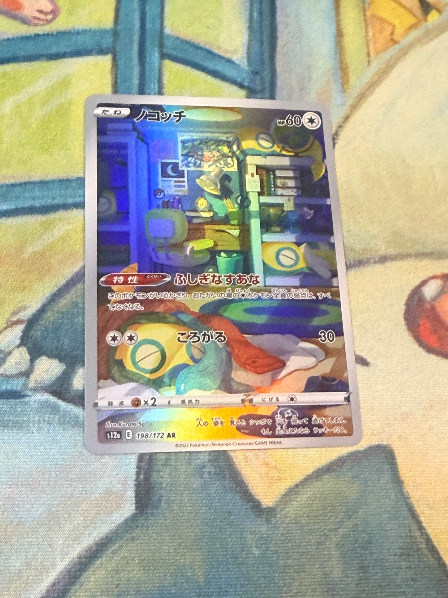 Dunsparce [JPN]