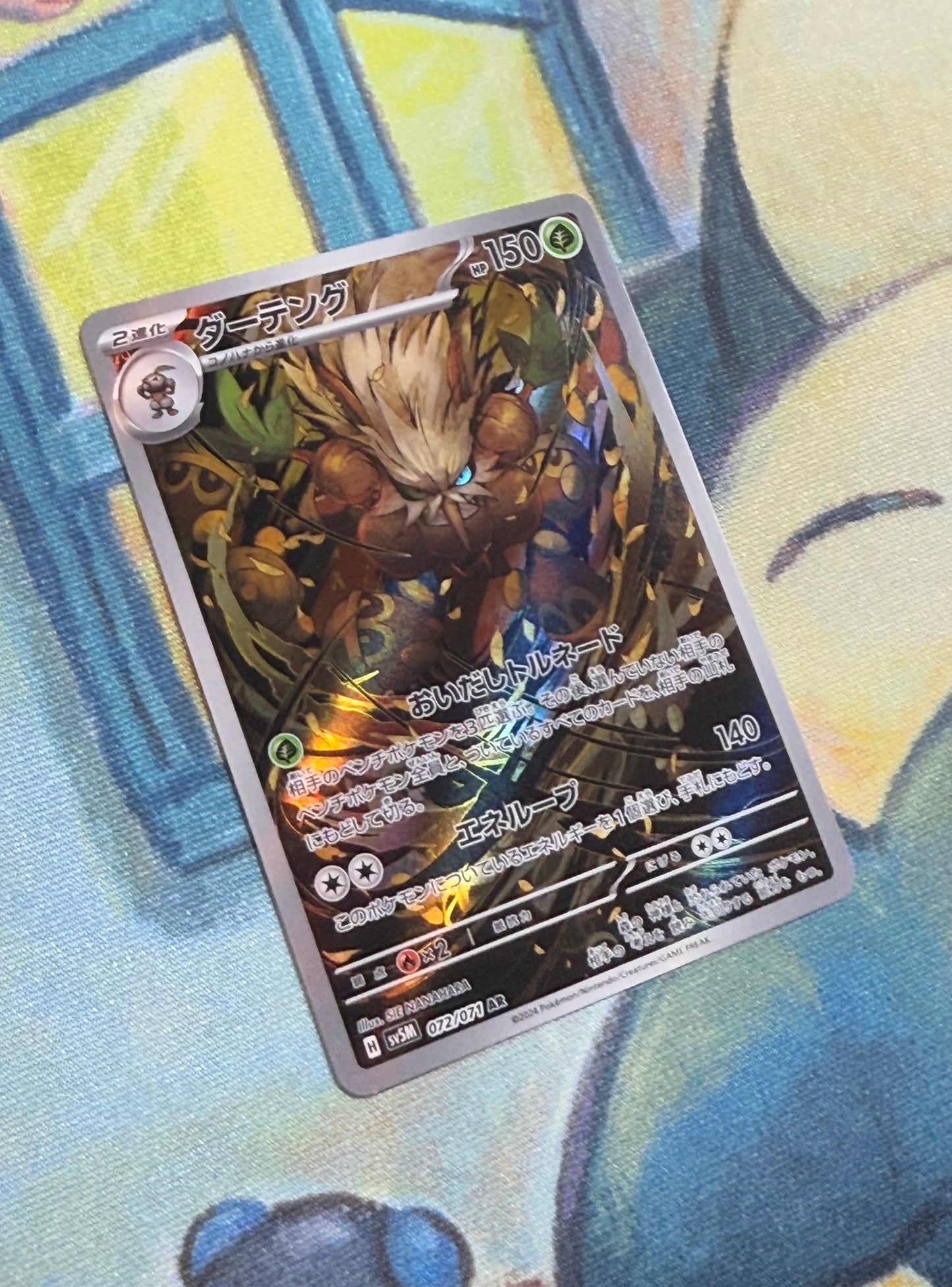 Shiftry [JPN]