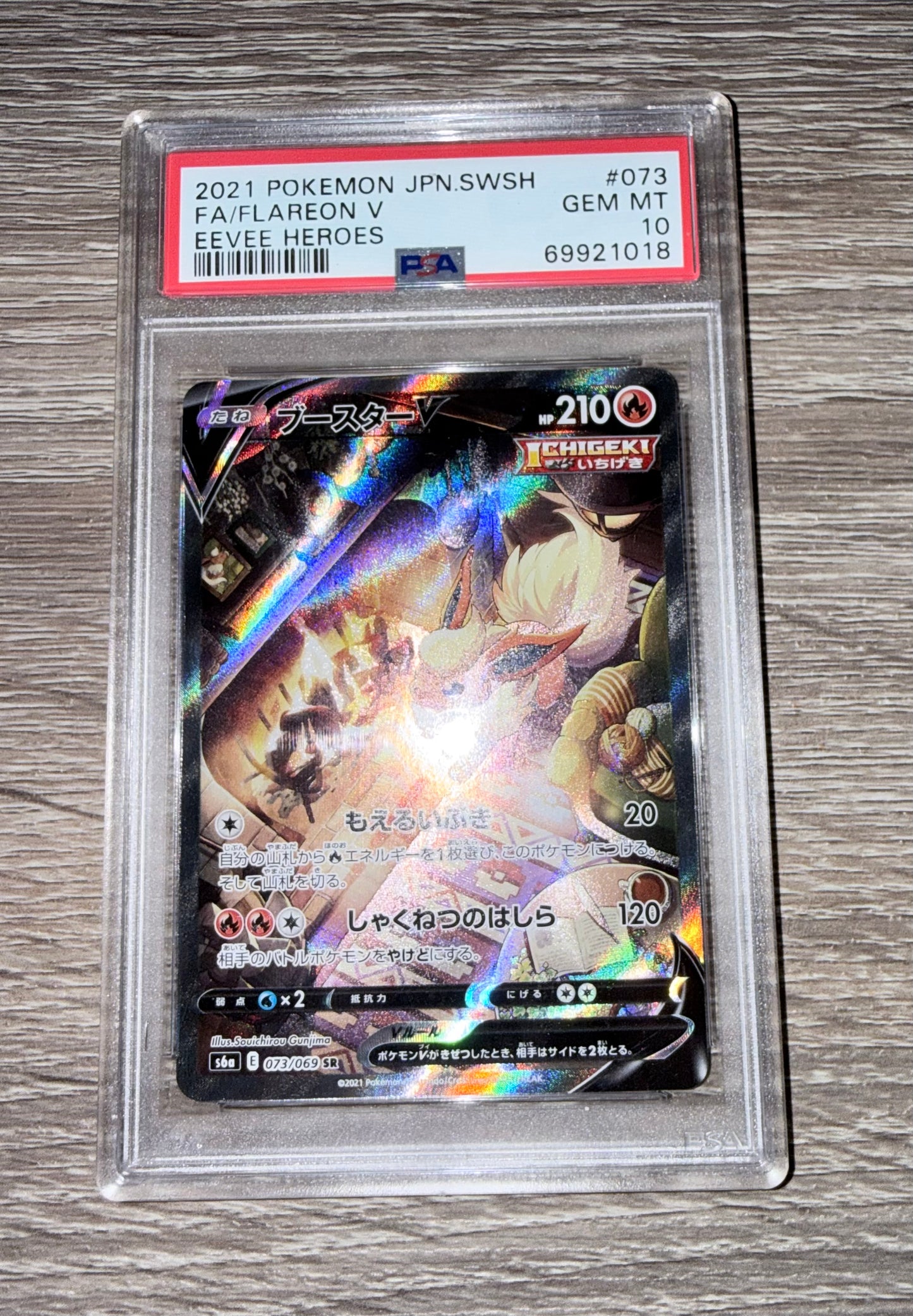 Flareon V [JPN - PSA 10]