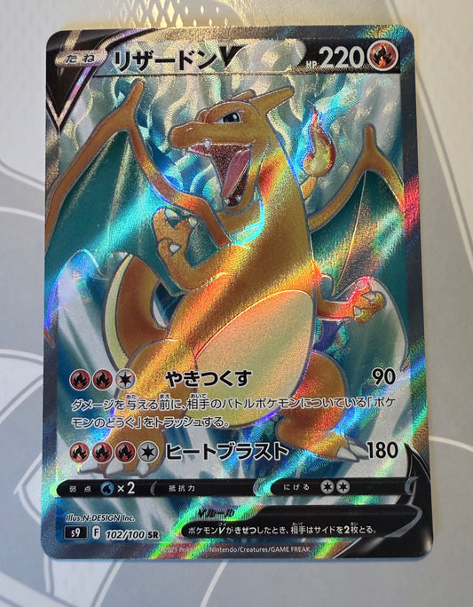 Charizard V [102/100 - JPN]