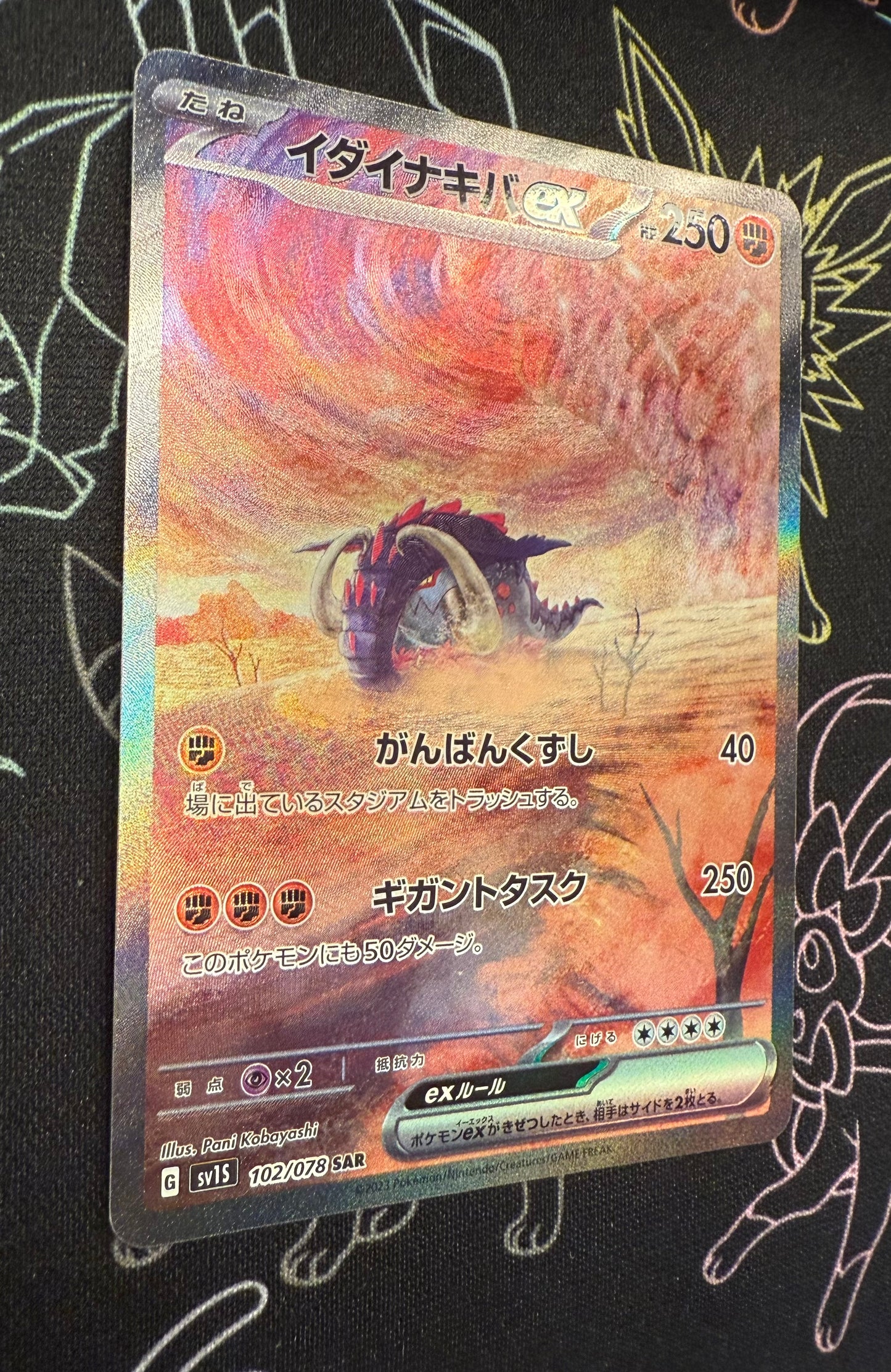Great Tusk ex [JPN]