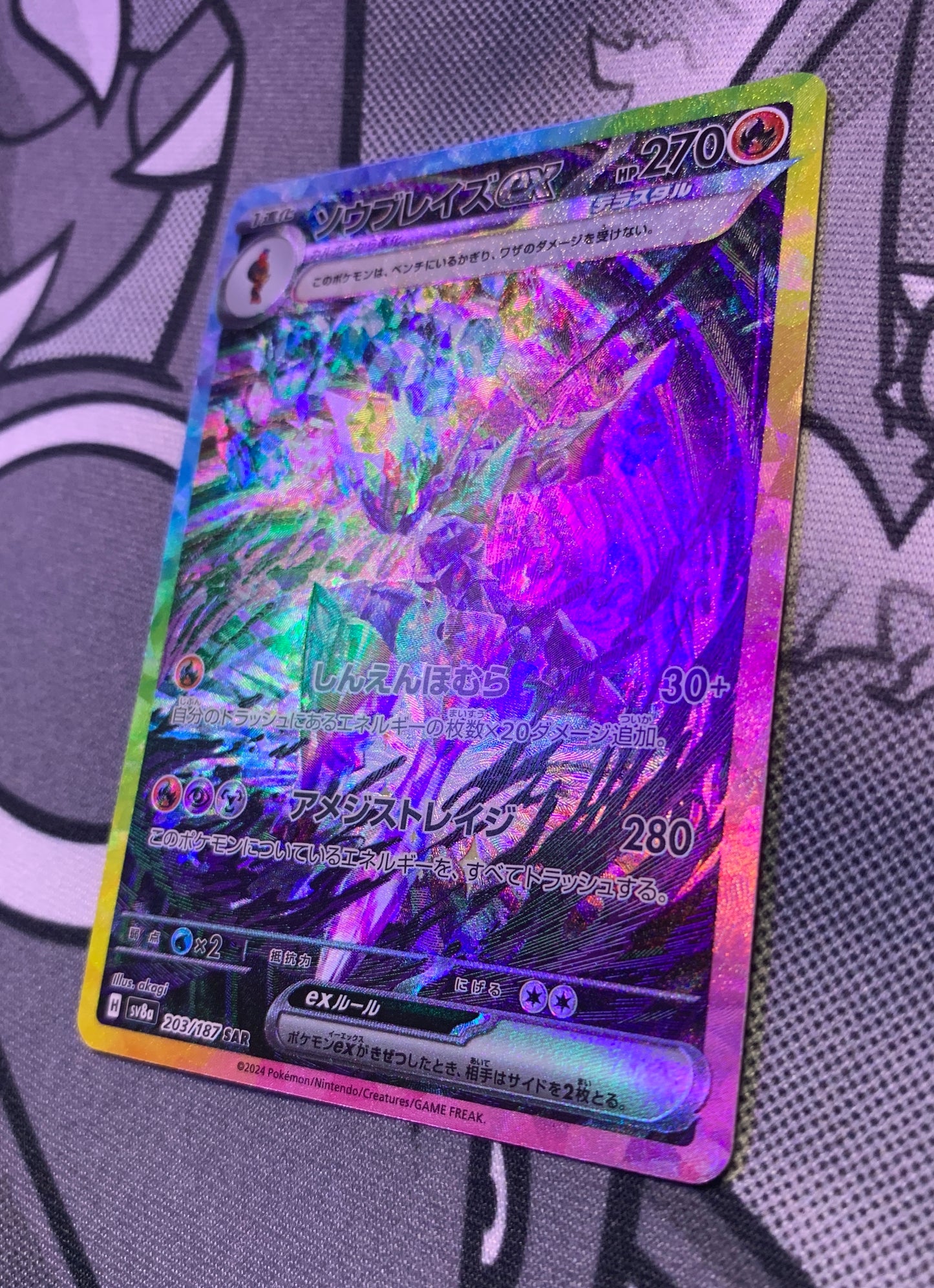 Ceruledge ex (Stellar) [JPN]