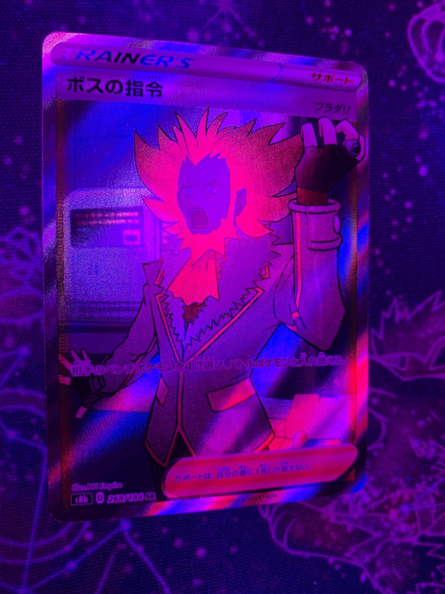 Boss’s Orders (Lysandre) [JPN]