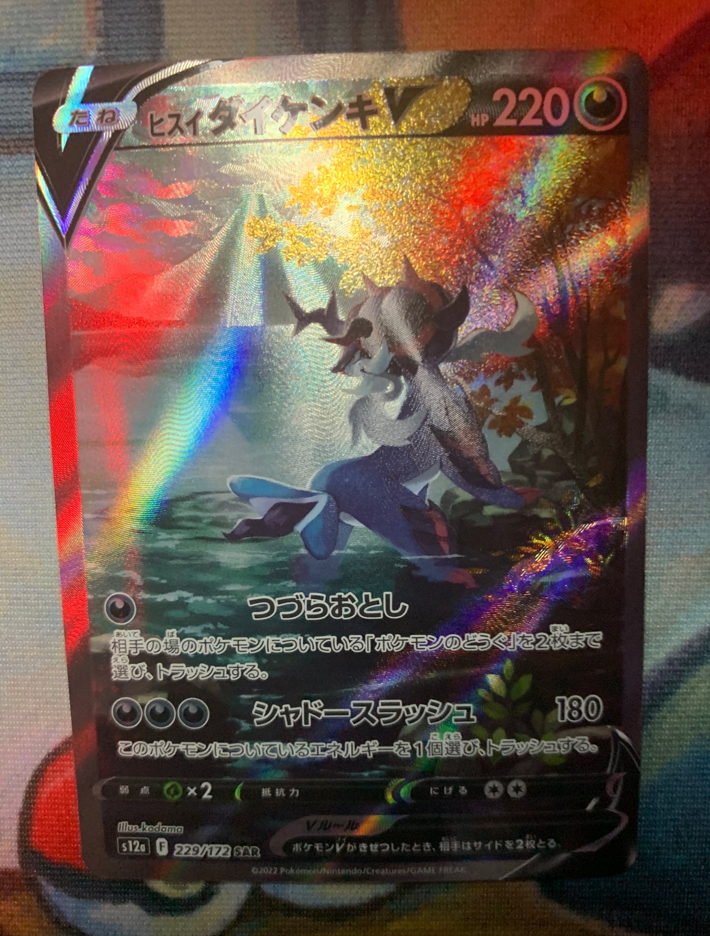 Hisuian Samurott V [JPN]
