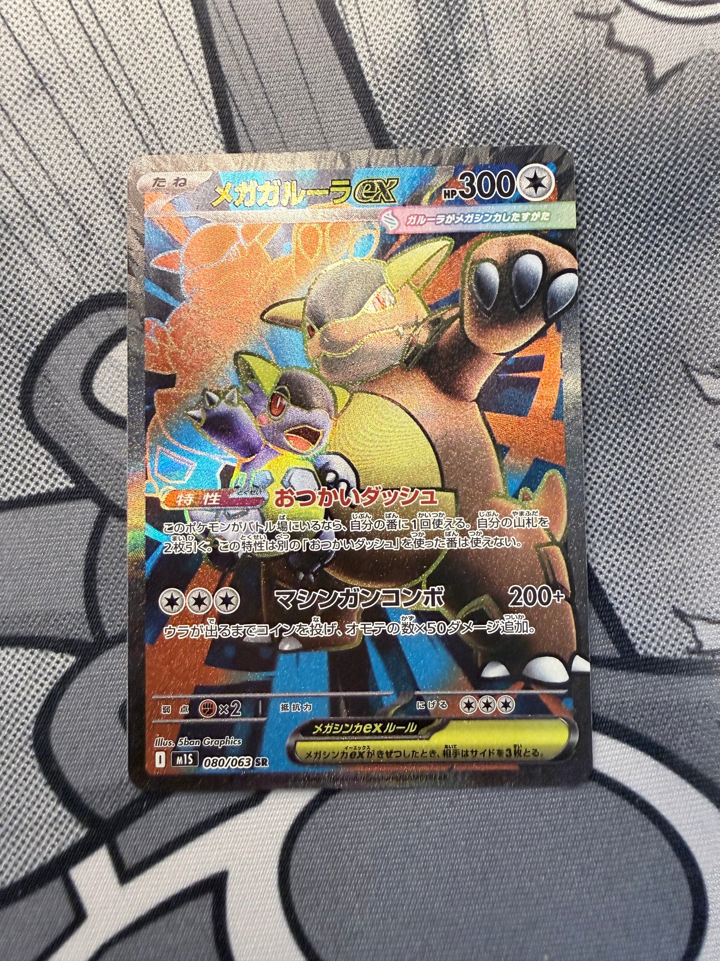 Mega Kangaskhan ex [080/063 - JPN]