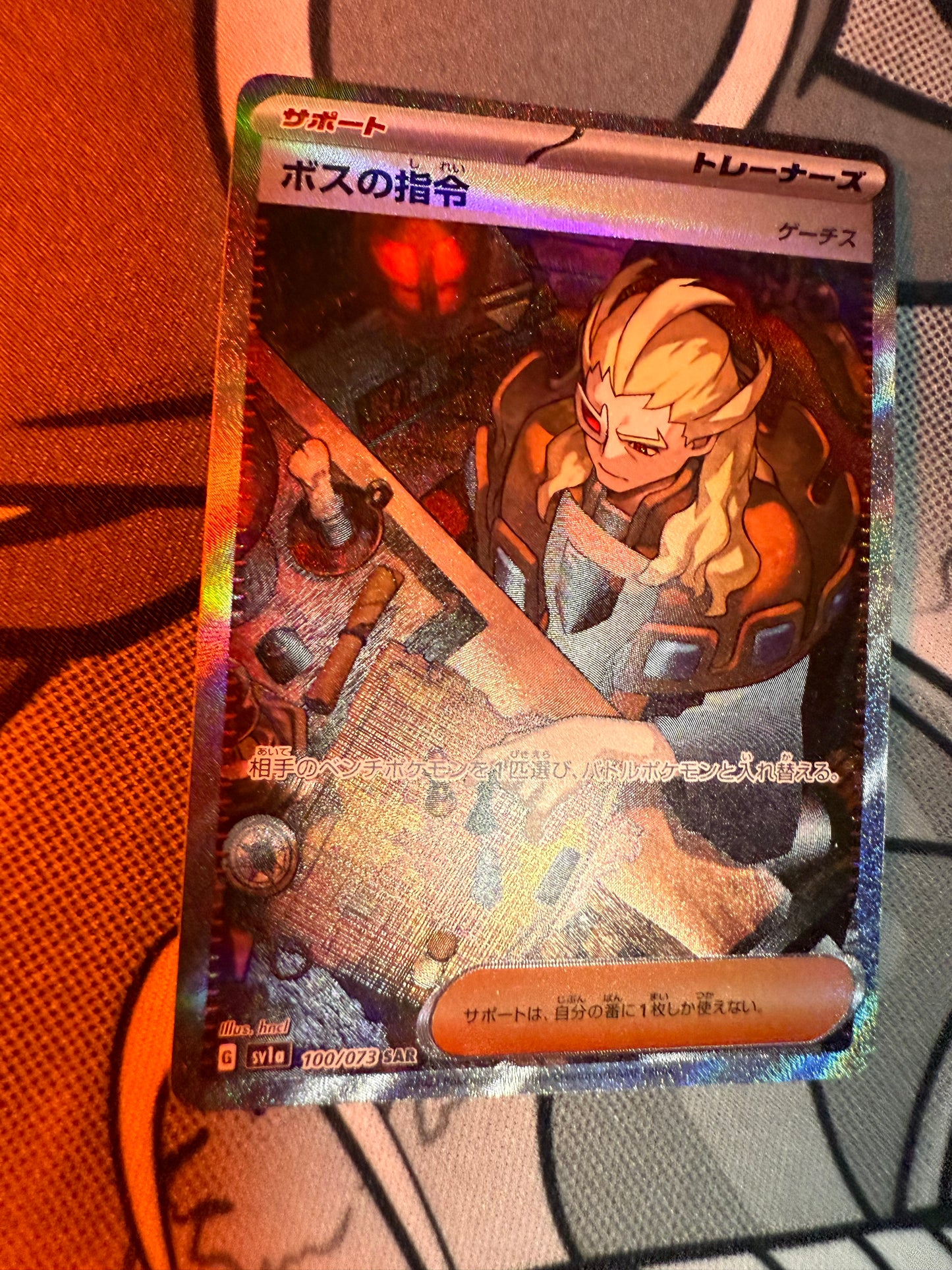 Boss's Orders (Ghetsis) [JPN]
