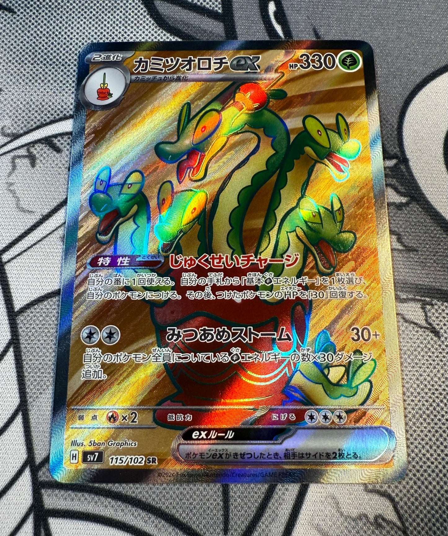 Hydrapple ex [JPN]