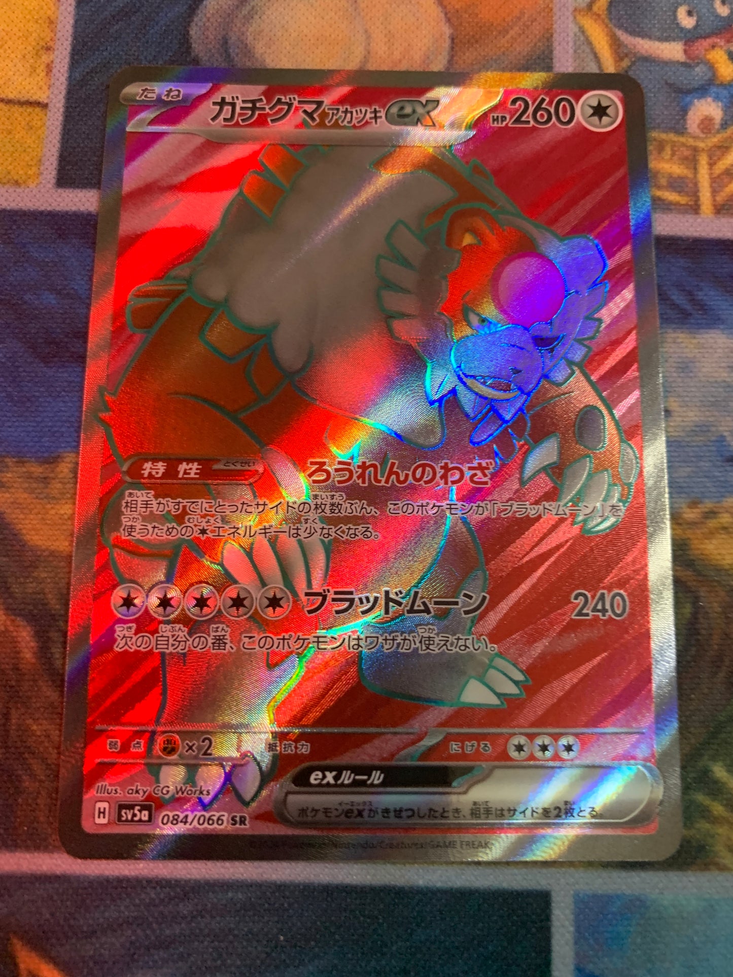 Bloodmoon Ursaluna ex [JPN]