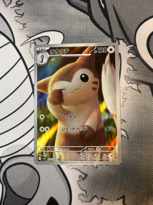Furret [JPN]