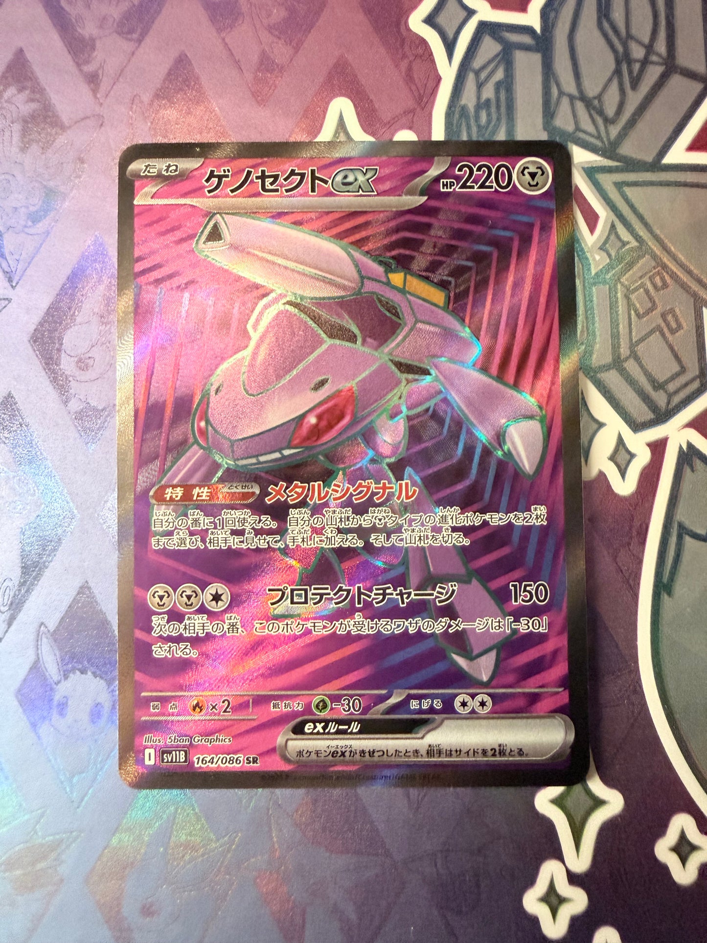 Genesect ex