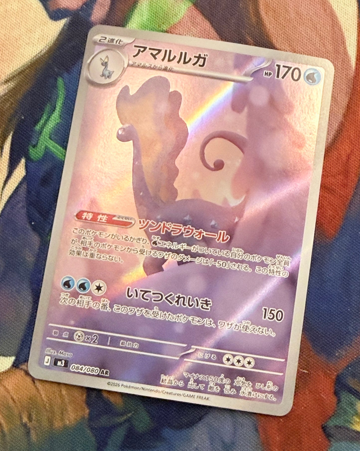 Aurorus [084/080 - JPN]