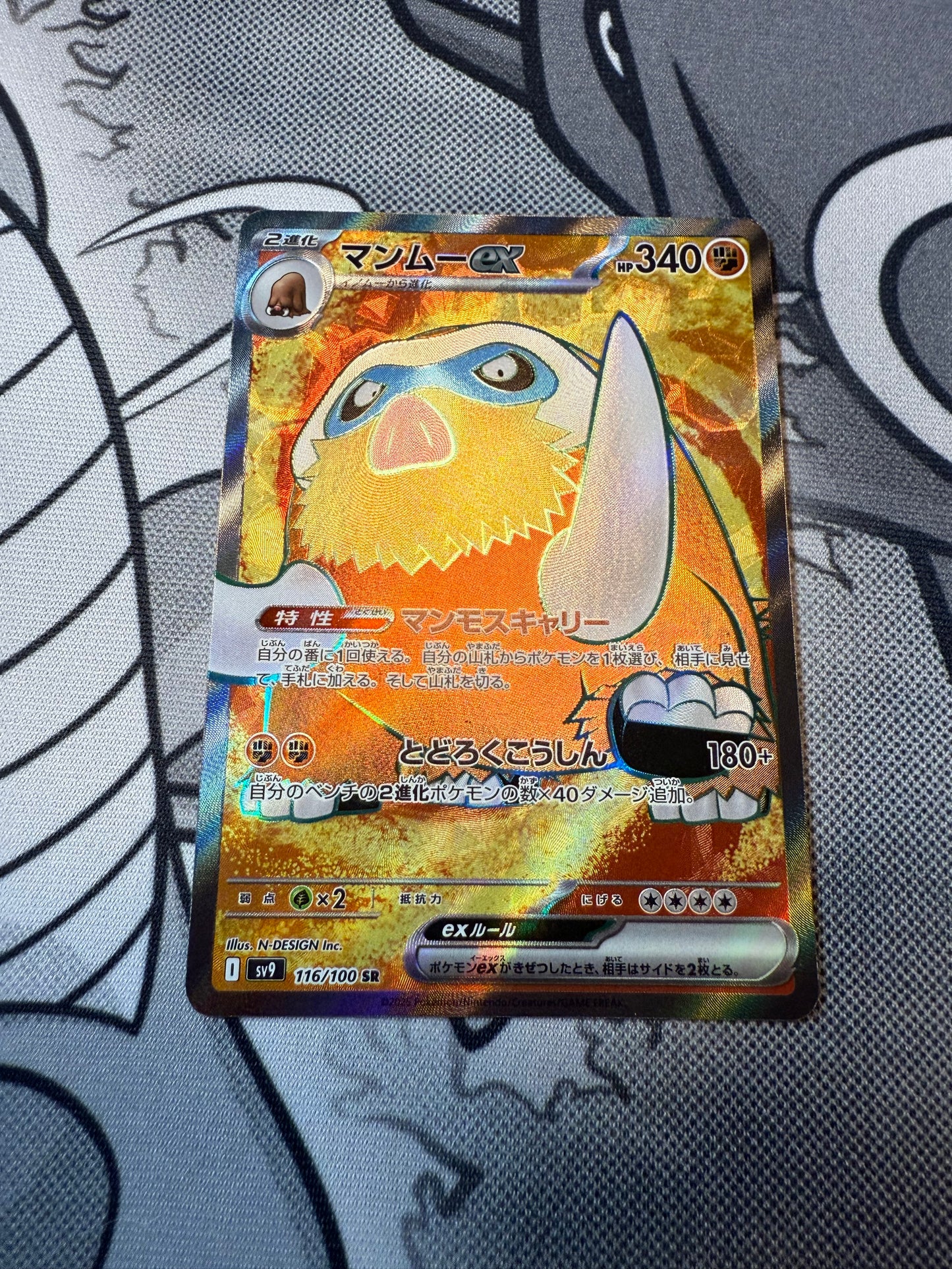 Mamoswine ex [JPN]