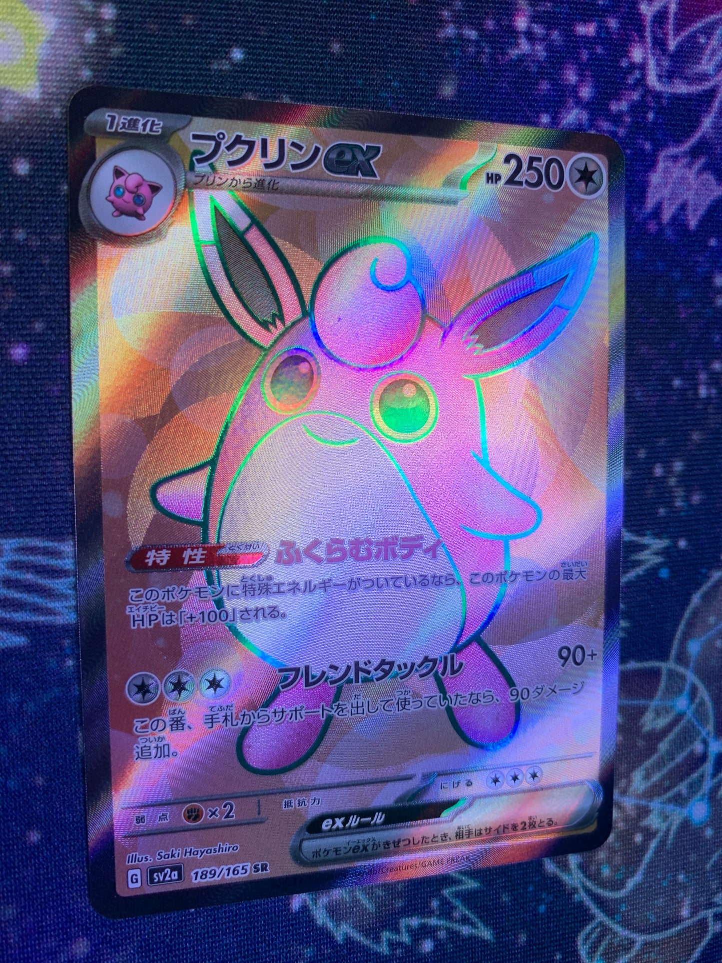 Wigglytuff ex [JPN]