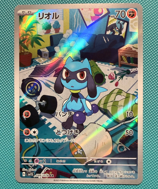Riolu [086/078 - JPN]