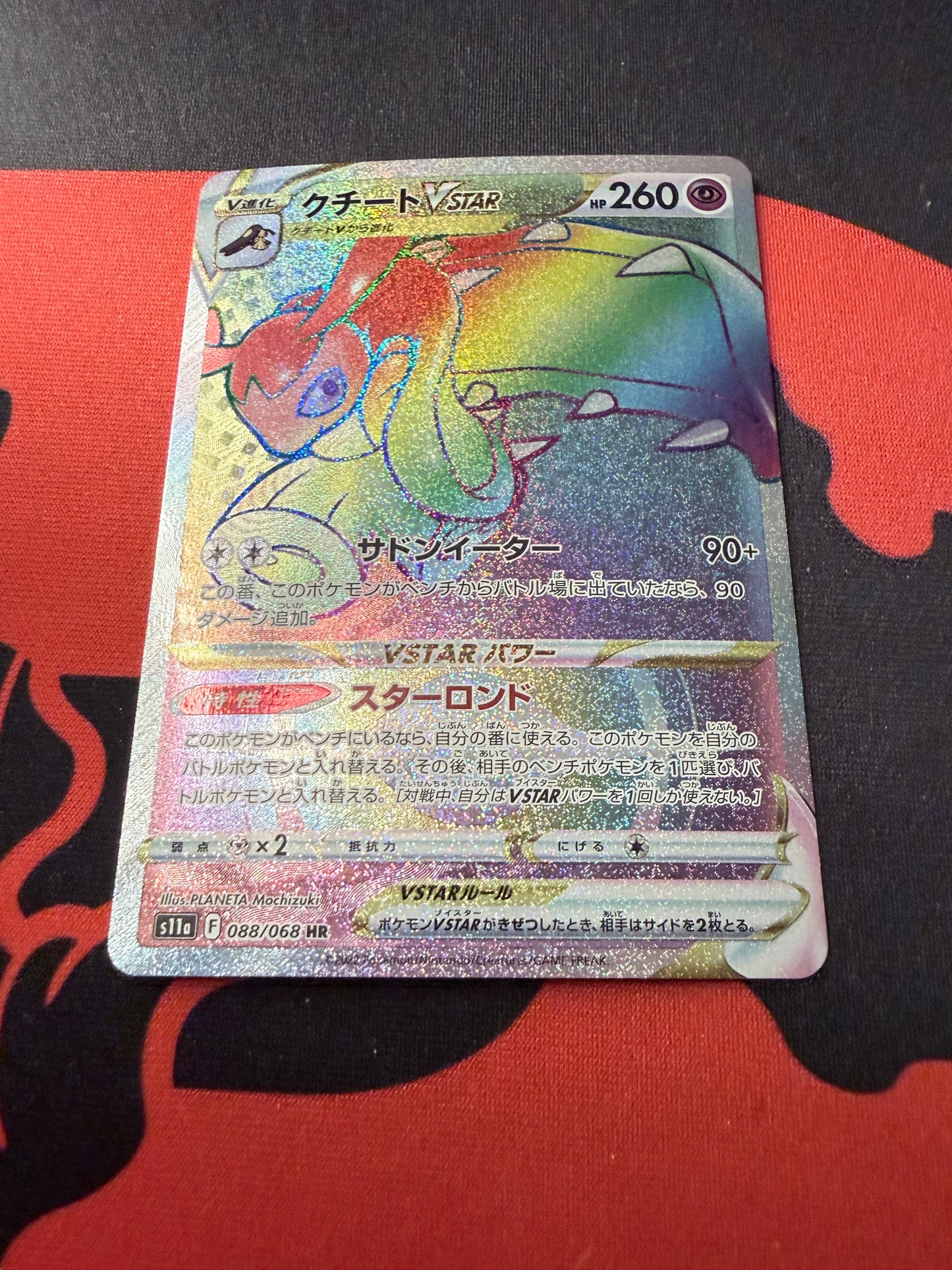 Mawile VSTAR [088/068 - JPN]