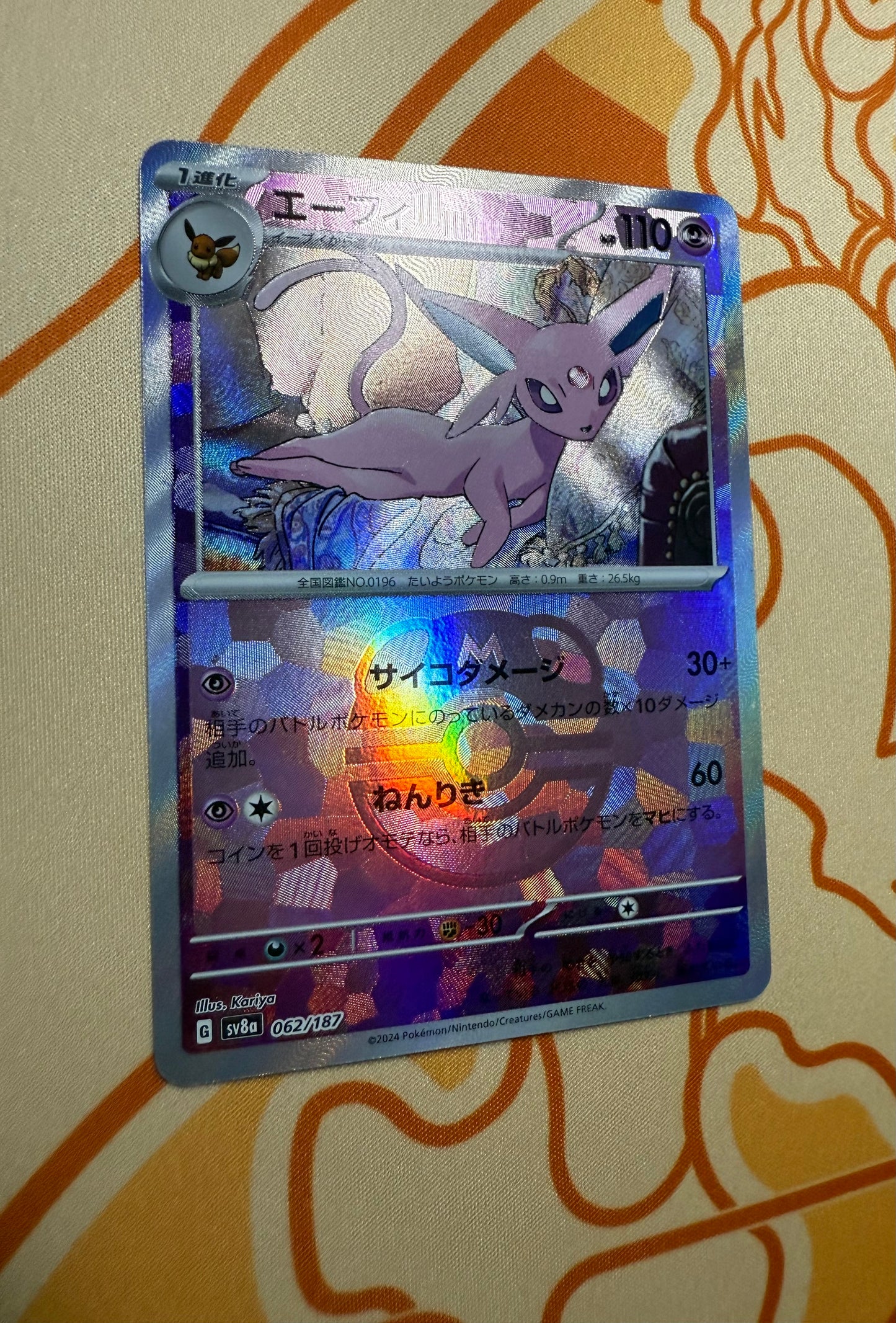 Espeon [JPN]