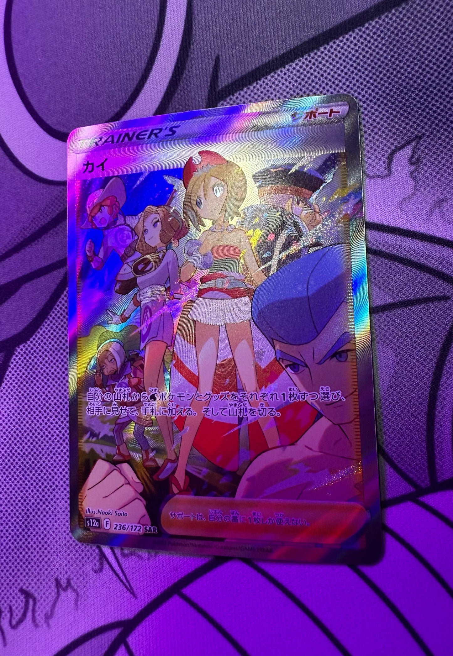 Irida [JPN]