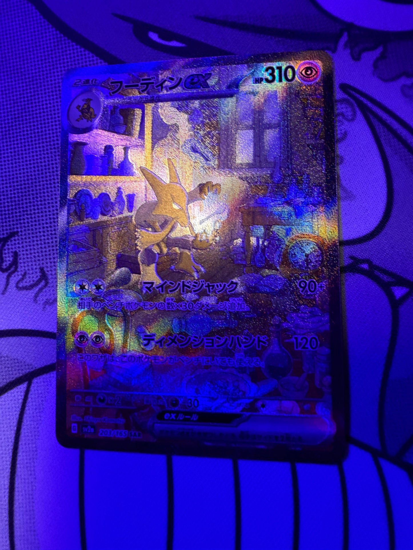 Alakazam ex [JPN]