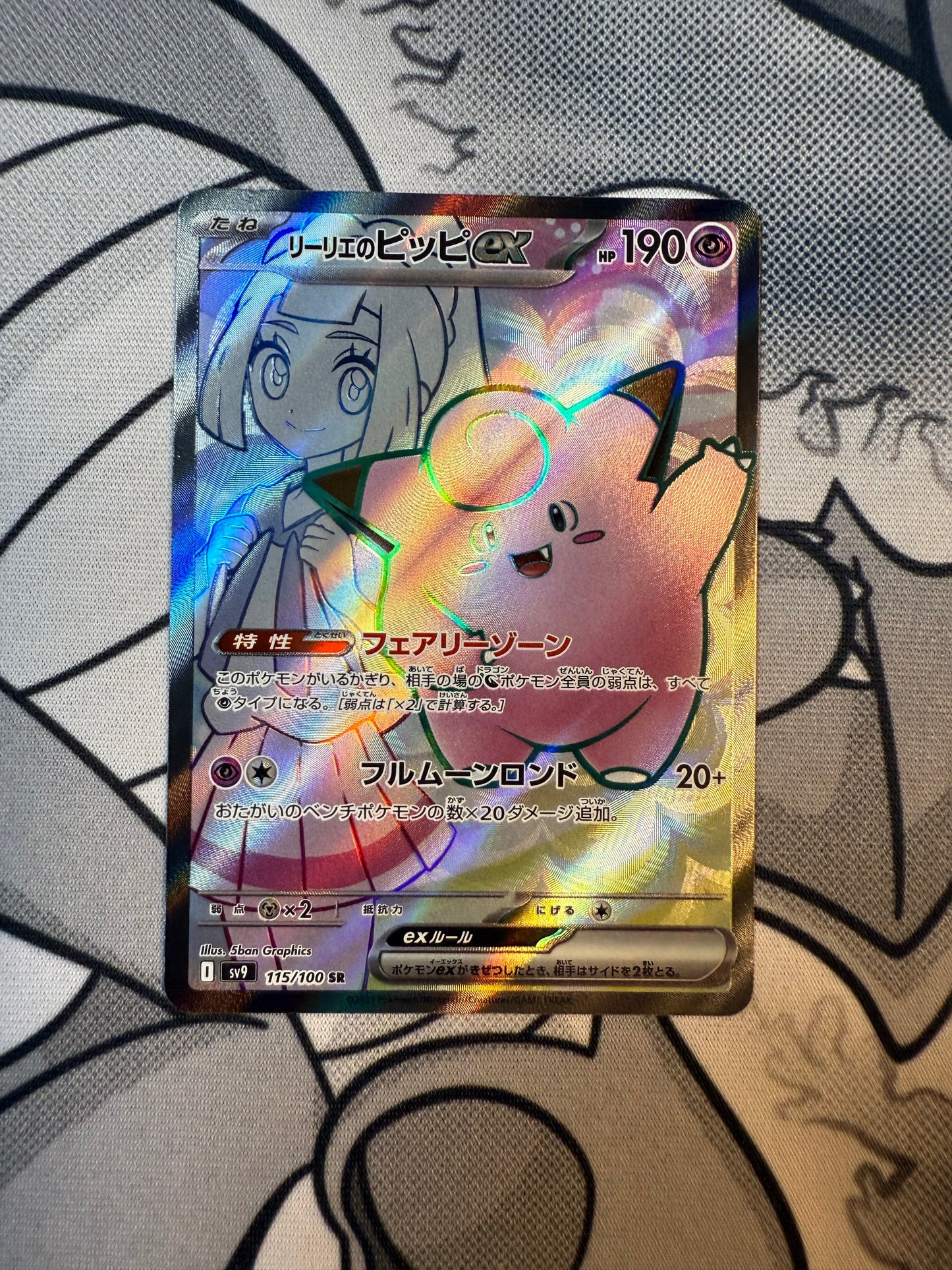 Lillie's Clefairy ex [JPN]