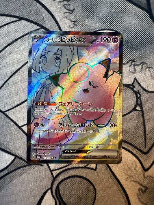 Lillie's Clefairy ex [JPN]