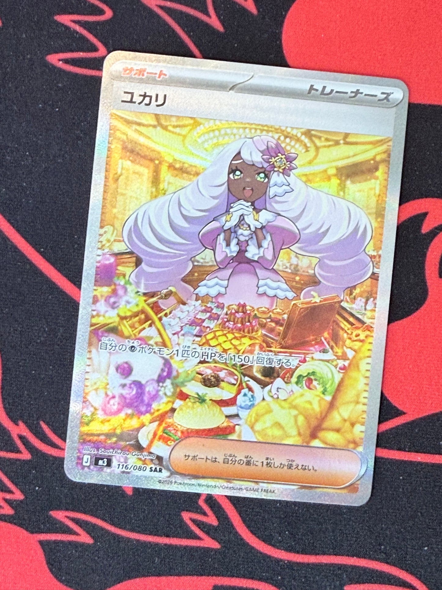 Jacinthe [116/080 - JPN]