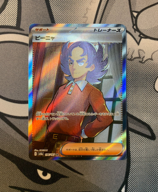 Giacomo [JPN]