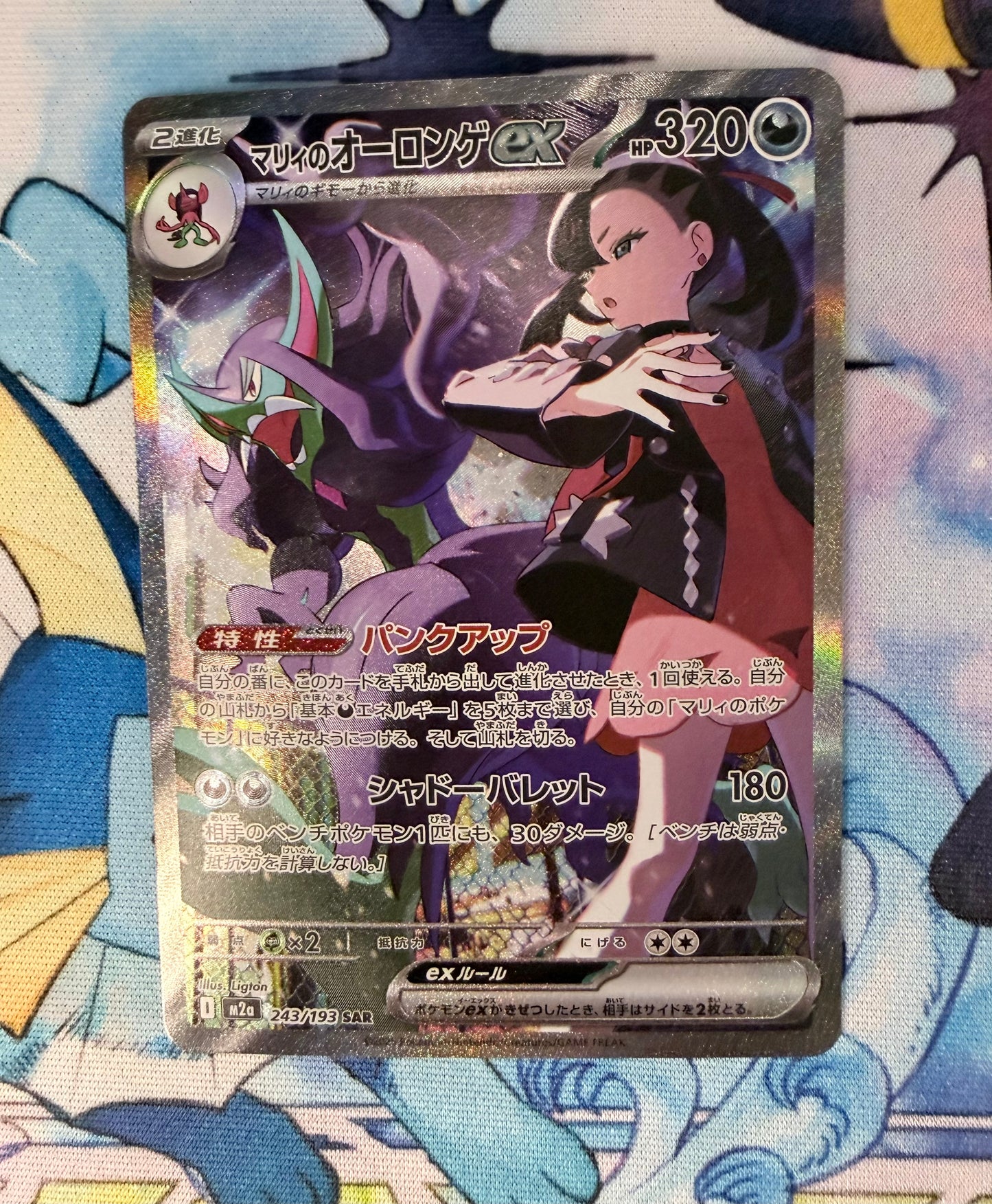 Marnie's Grimmsnarl ex [JPN]