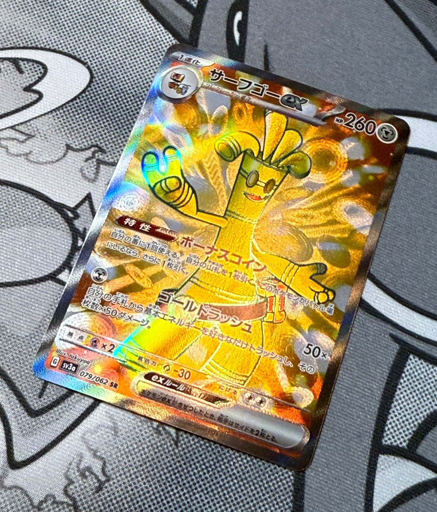 Gholdengo ex [JPN]