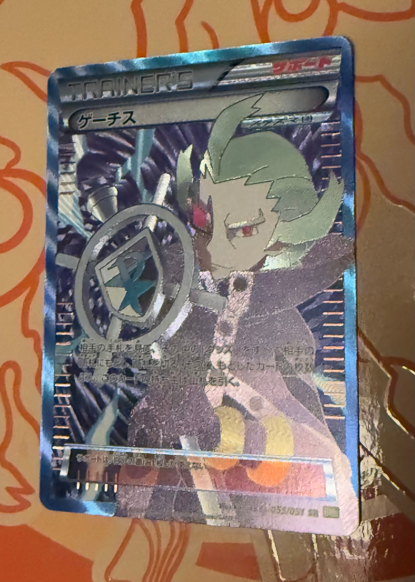 Ghetsis [JPN]