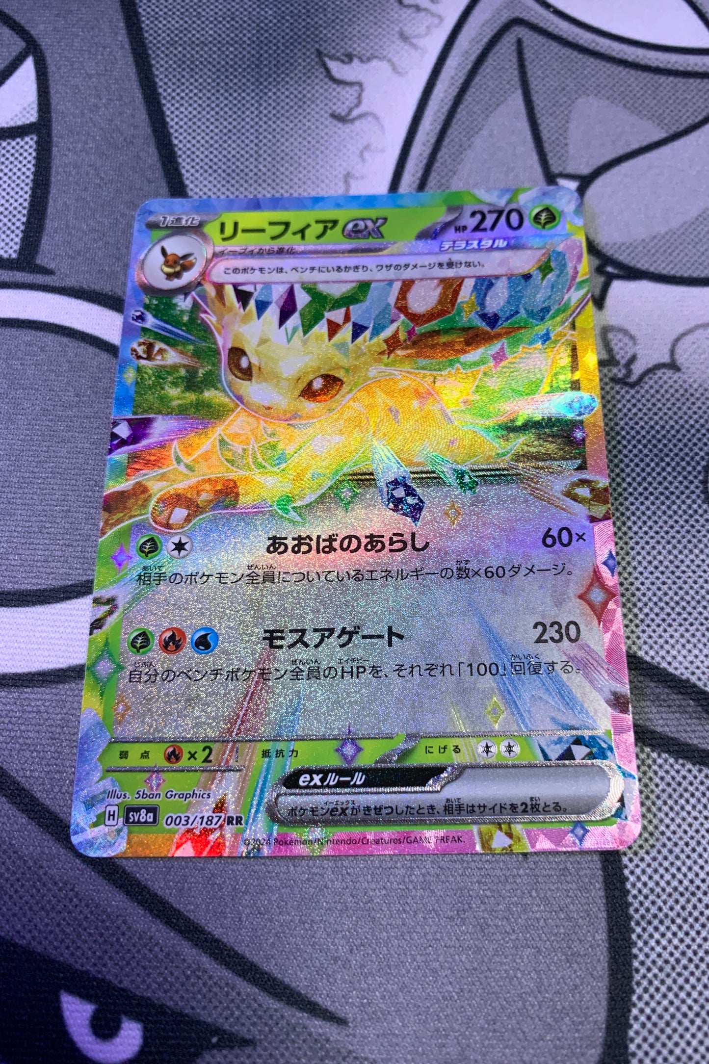 Leafeon ex (Stellar) [JPN]