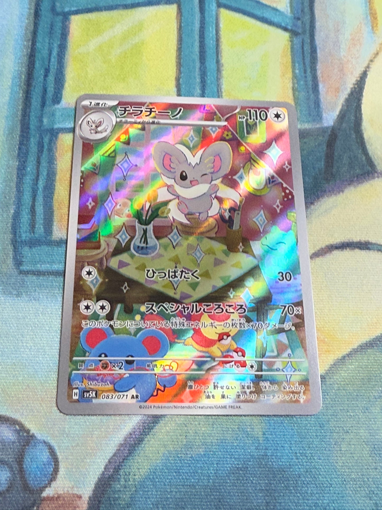 Cinccino [JPN]