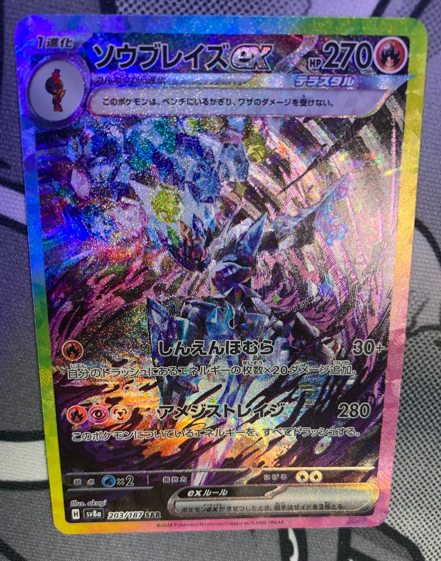 Ceruledge ex (Stellar) [JPN]