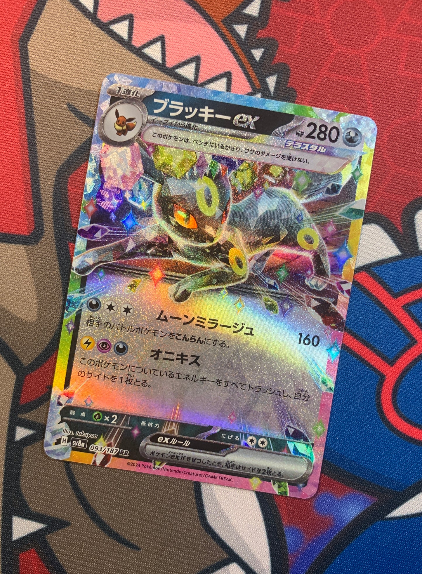 Umbreon ex (Stellar) [JPN]