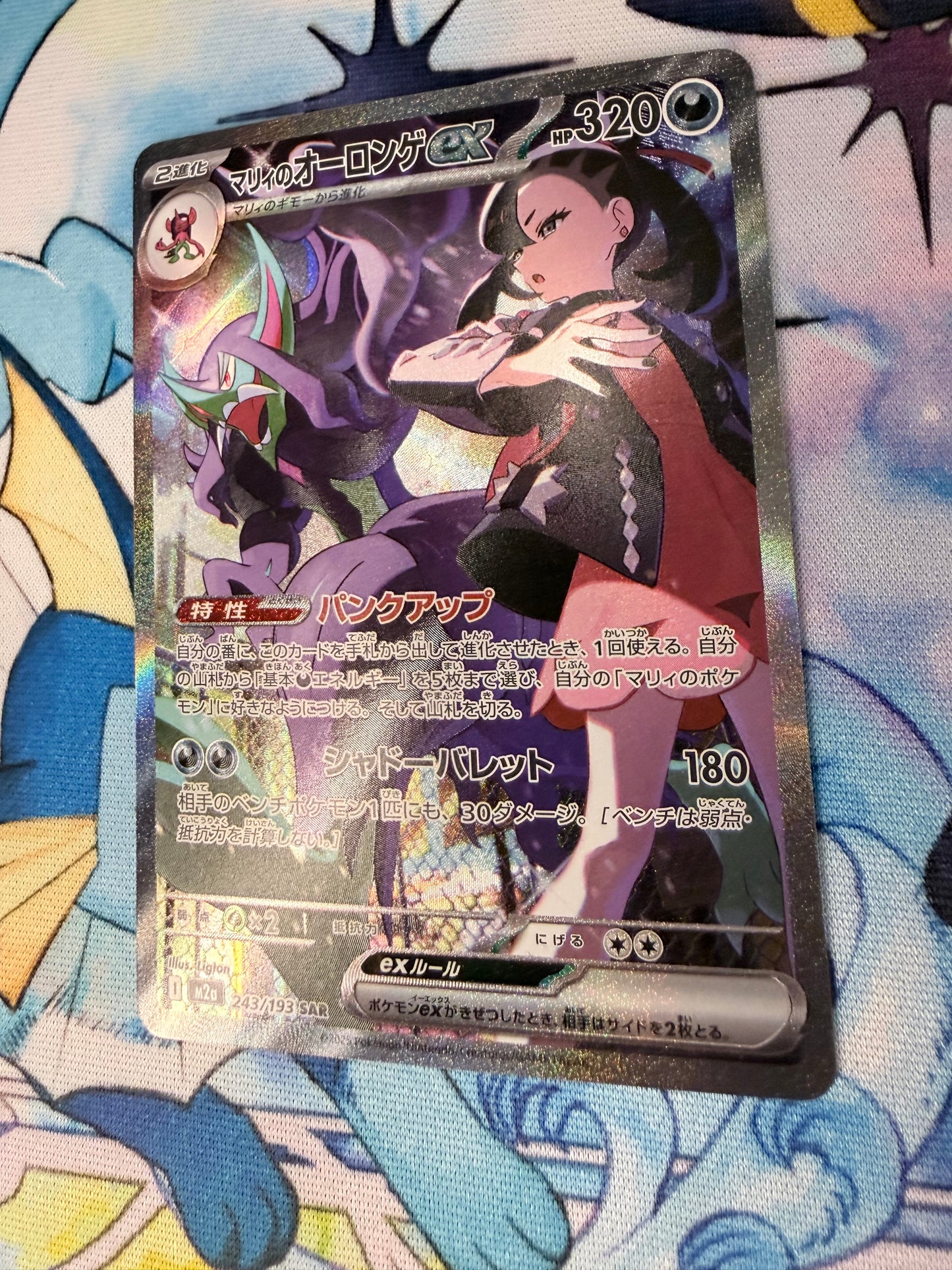 Marnie's Grimmsnarl ex [JPN]