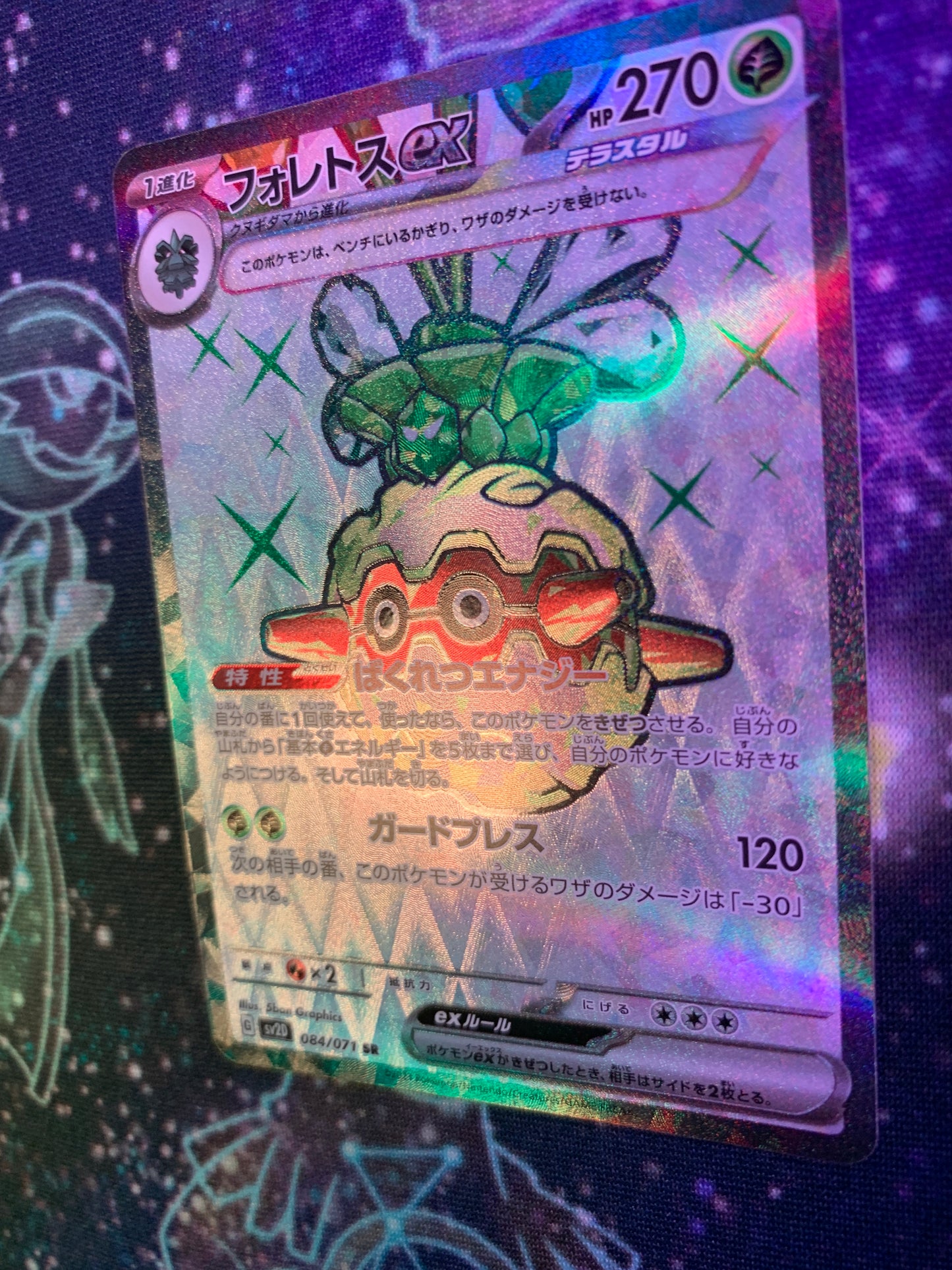 Forretress ex (Tera) [JPN]