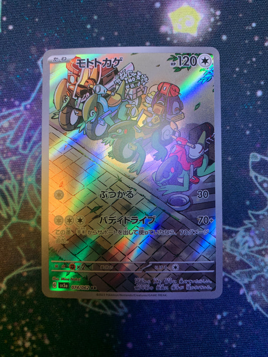 Cyclizar [JPN]