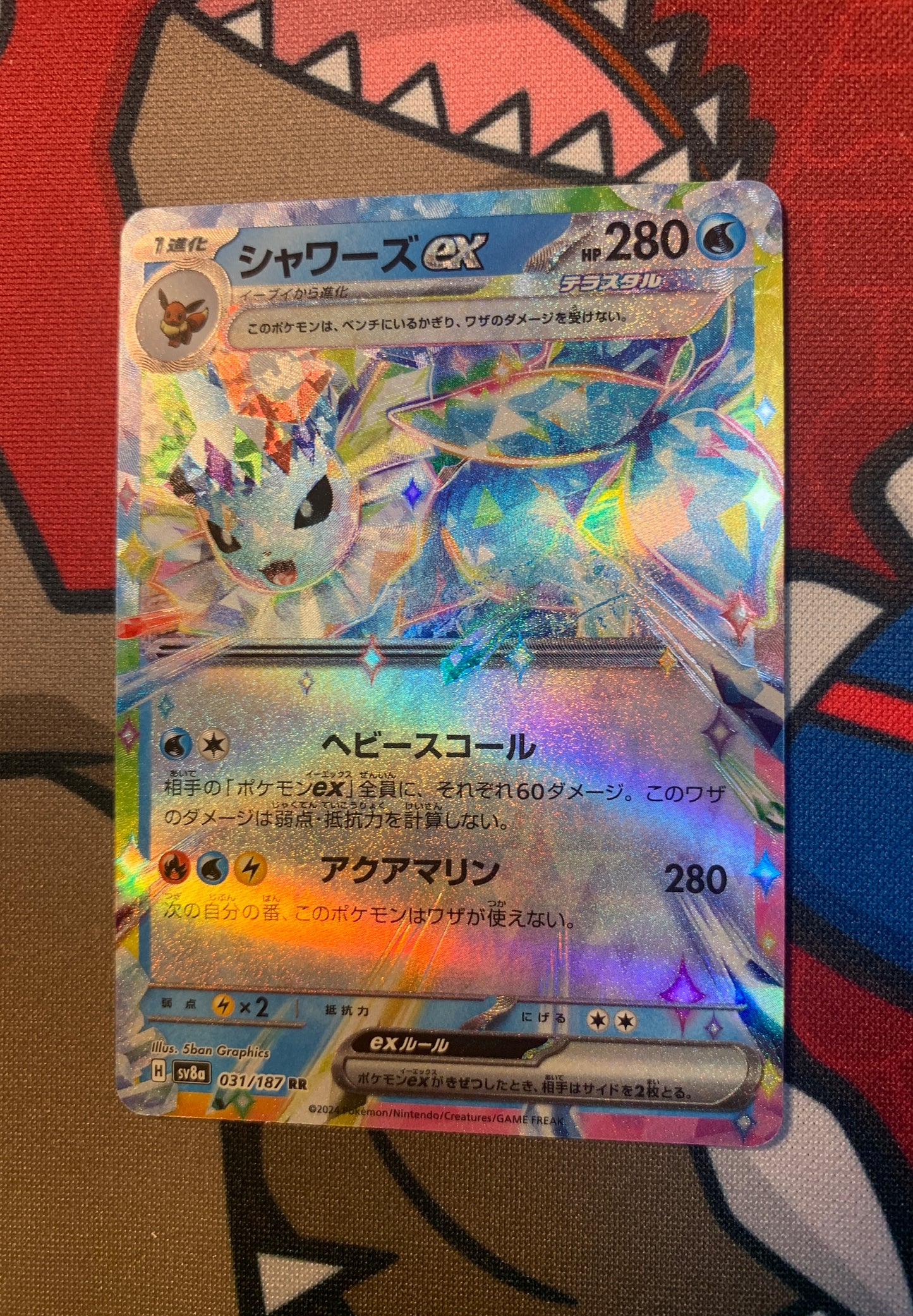 Vaporeon ex (Stellar) [JPN]