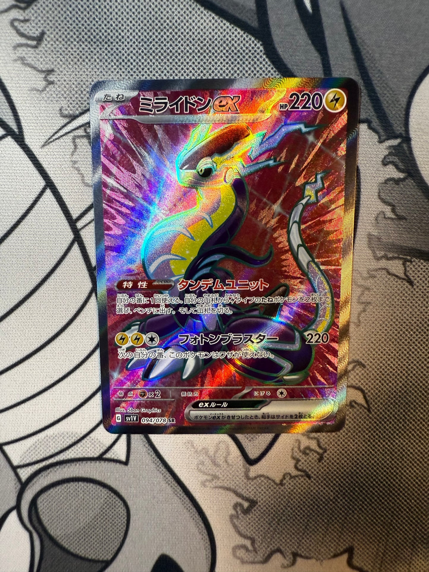 Miraidon ex