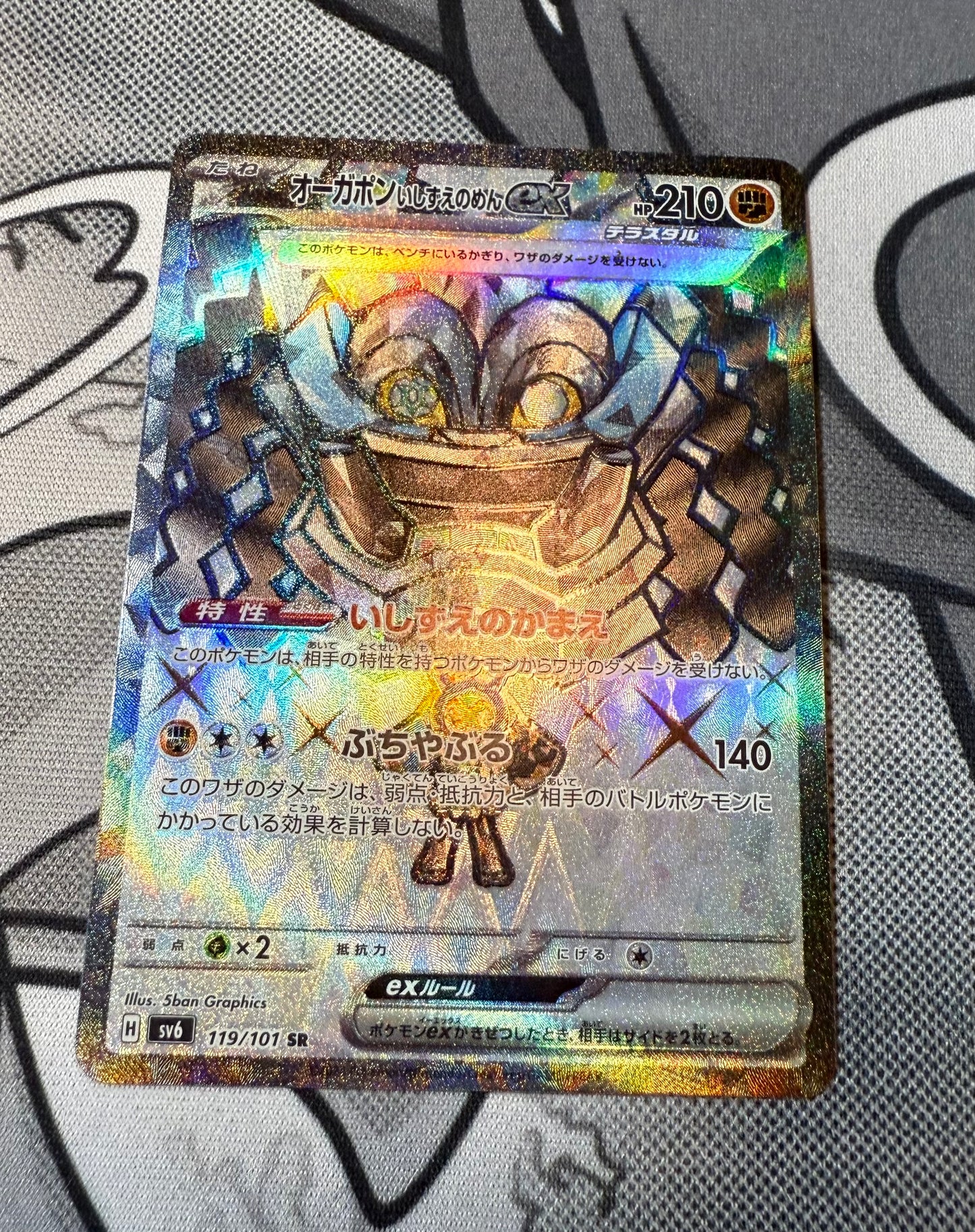 Cornerstone Mask Ogerpon ex (Tera) [JPN]