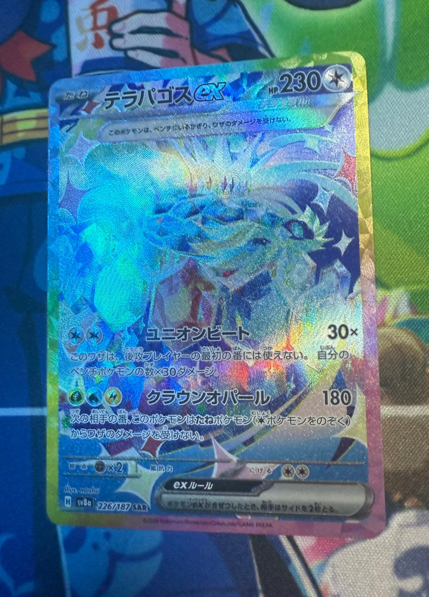 Terapagos ex (Stellar) [JPN]