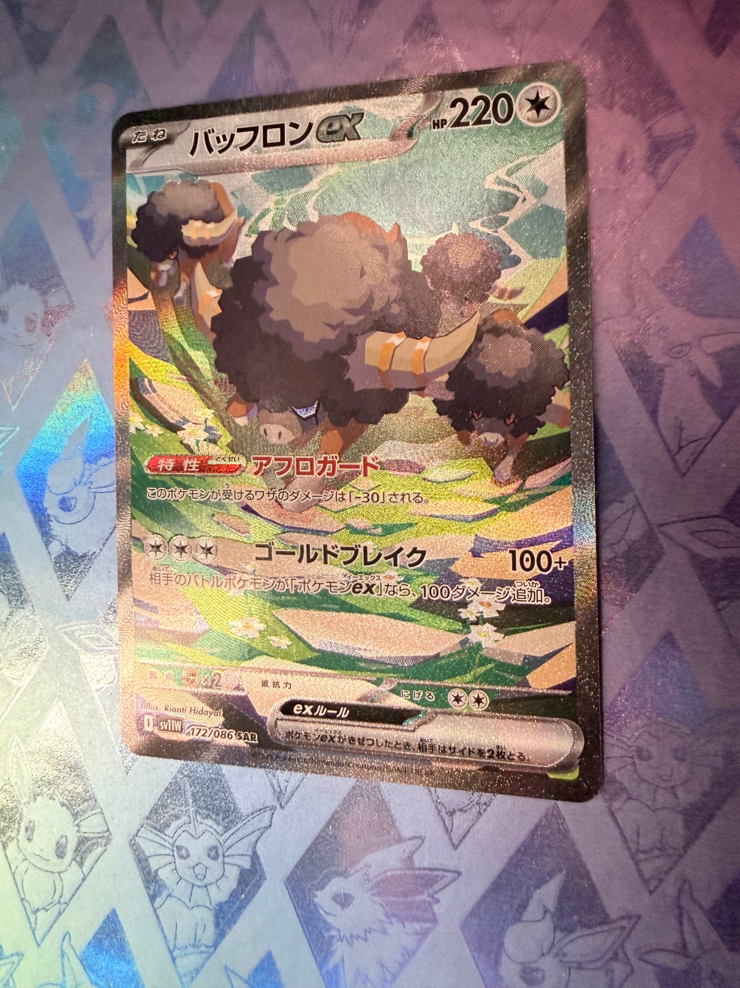 Bouffalant ex [172/086 - JPN]