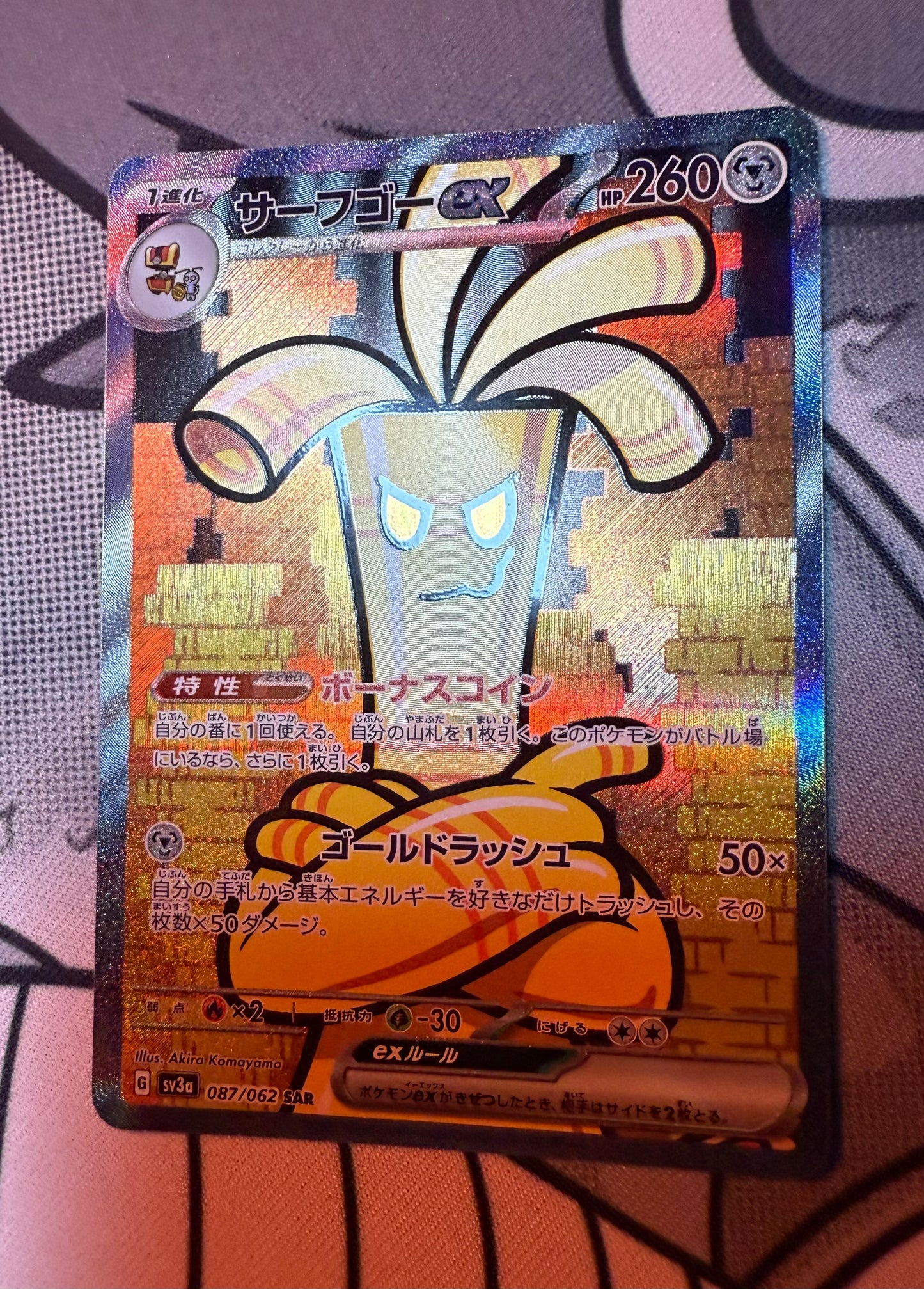 Gholdengo ex [JPN]