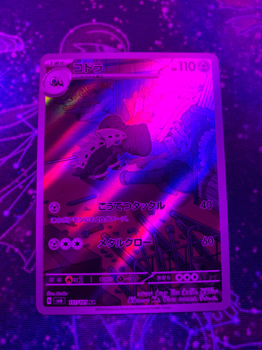Lairon [JPN]