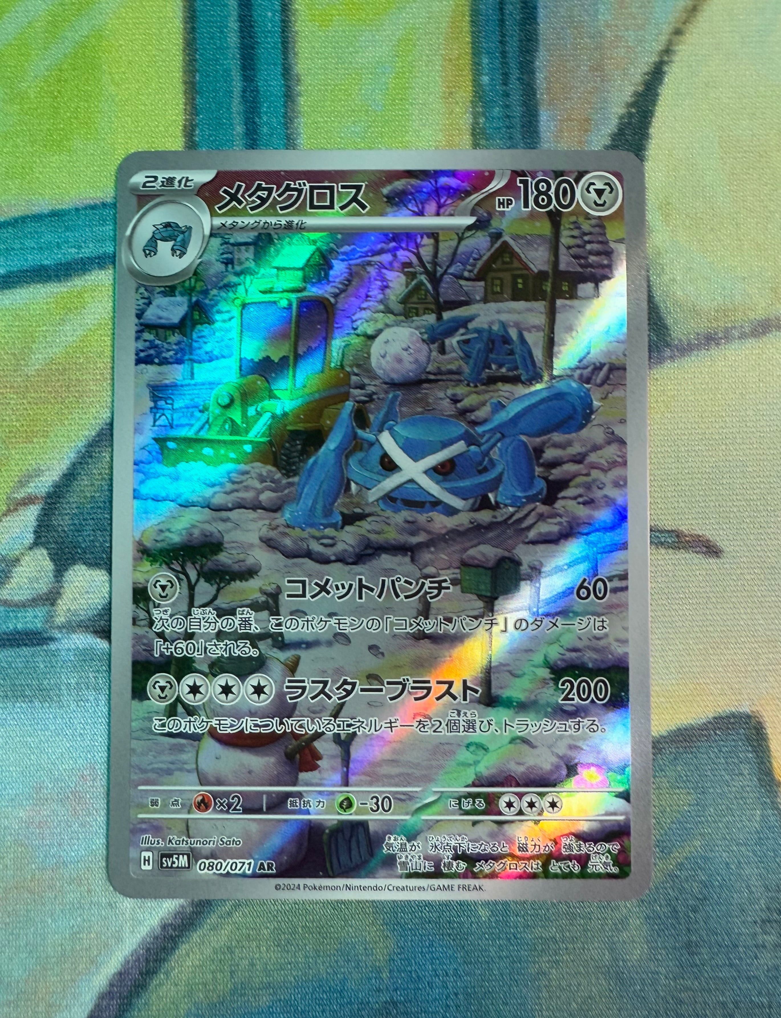 Metagross – Pally’s Trainer & Collector Store