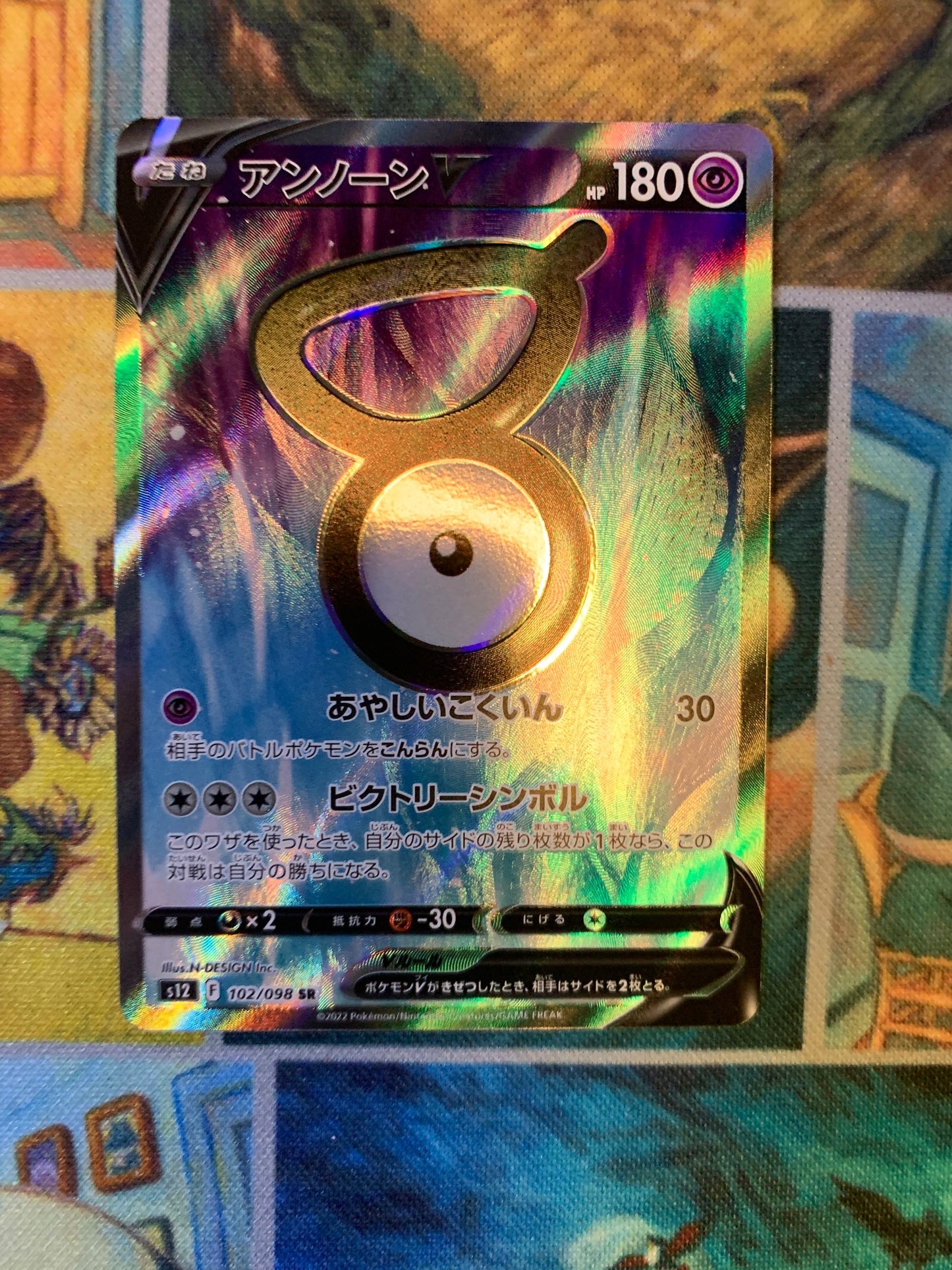 Unown V [JPN]
