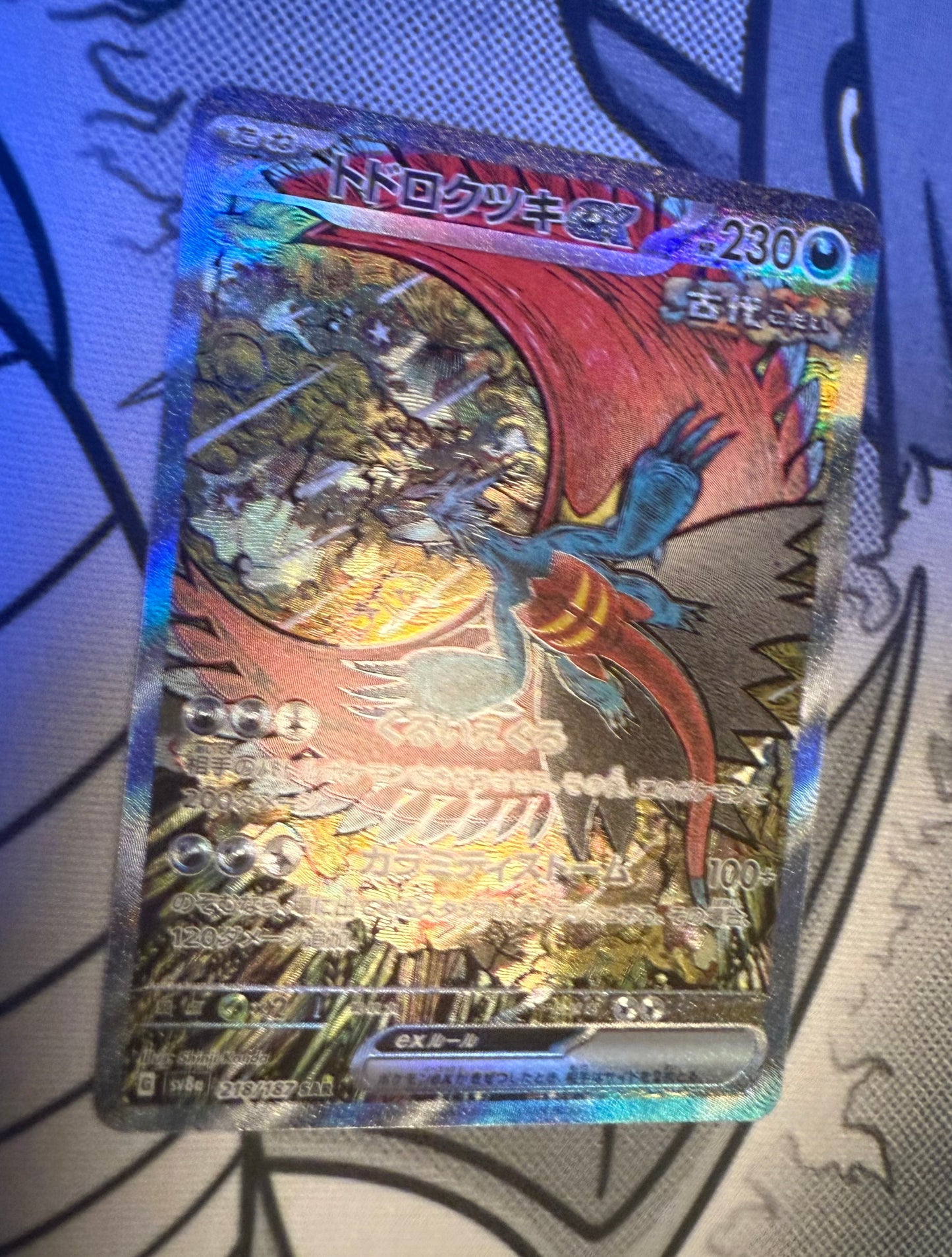 Roaring Moon ex (Ancient) [JPN]