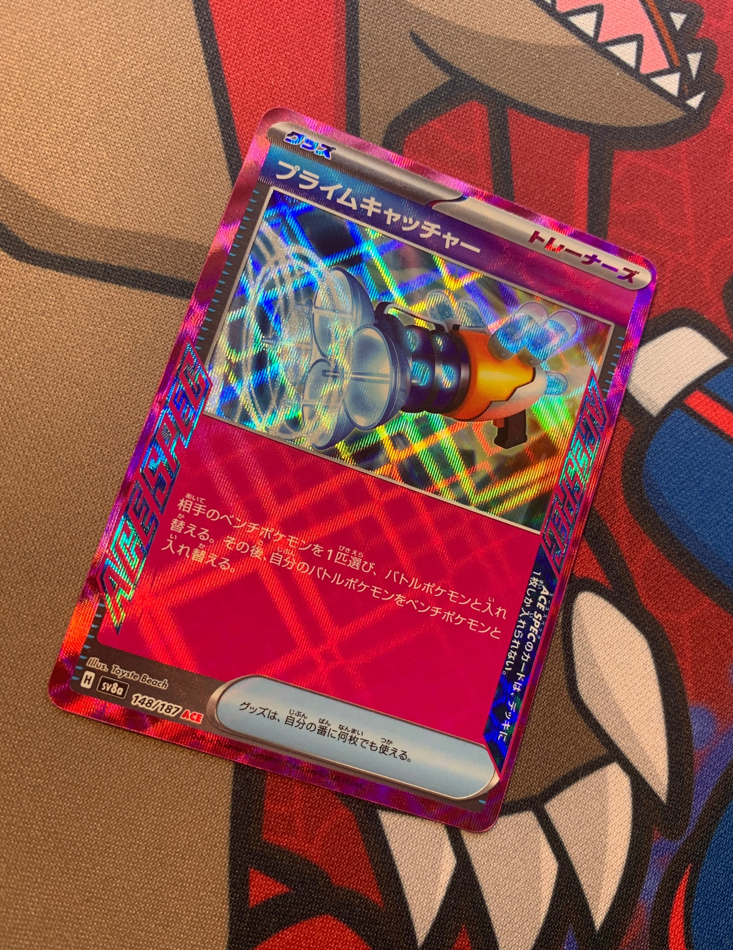 Prime Catcher [JPN]